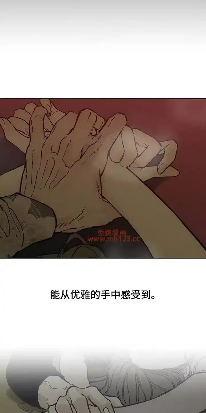 枯萎的花伤心的泪_h 第233章：现在知道了 第20页