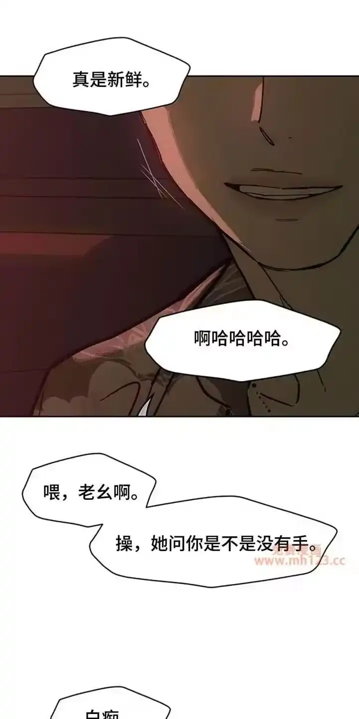 枯萎的花伤心的泪_h 第233章：现在知道了 第3页