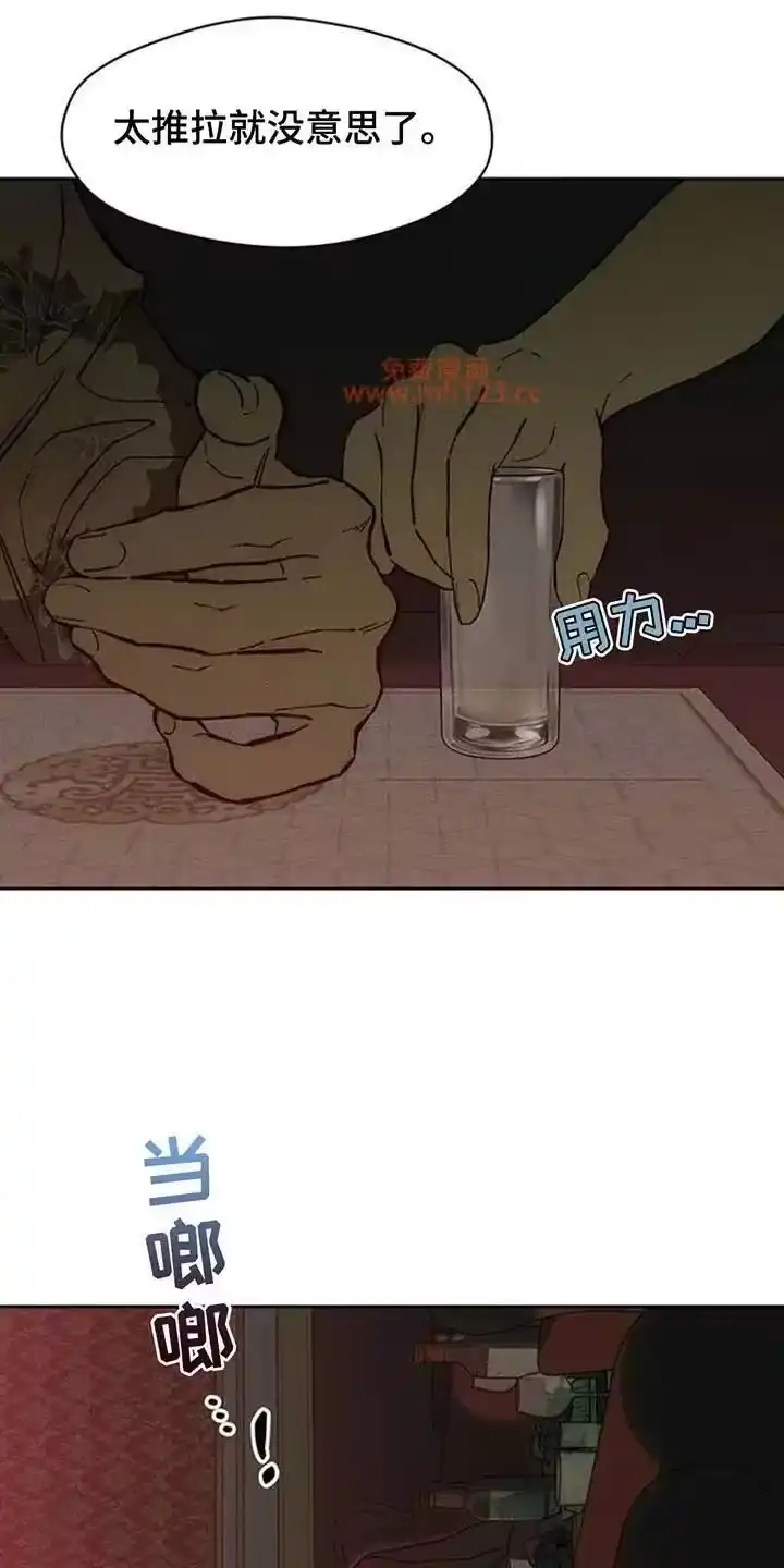 枯萎的花伤心的泪_h 第233章：现在知道了 第5页