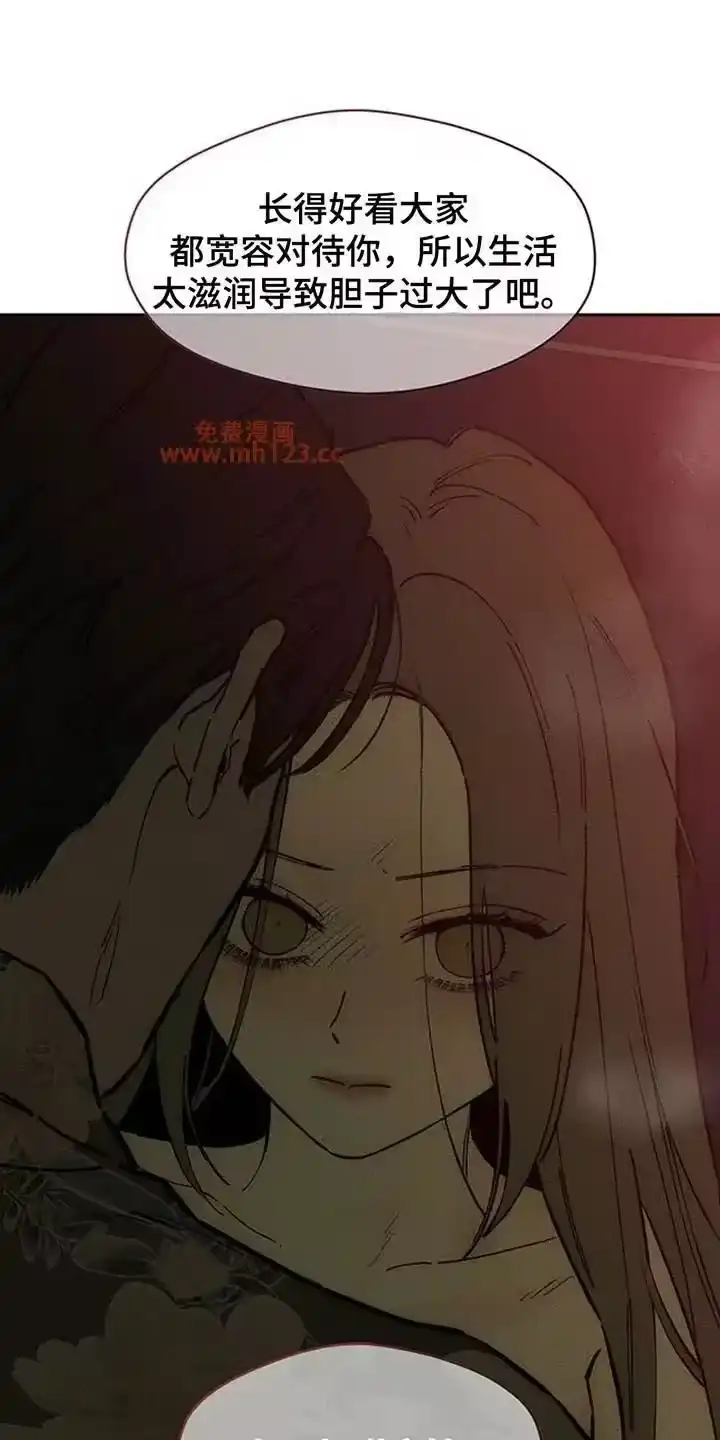 枯萎的花伤心的泪_h 第233章：现在知道了 第9页