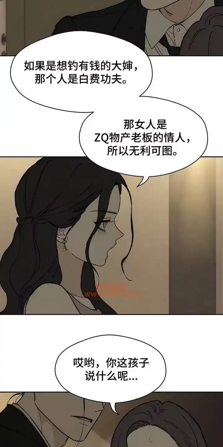 枯萎的花伤心的泪_h 第221章：疯子小姐 第11页