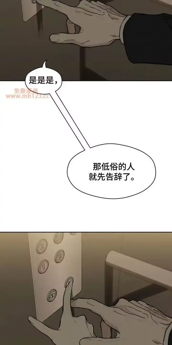 枯萎的花伤心的泪_h 第221章：疯子小姐 第18页
