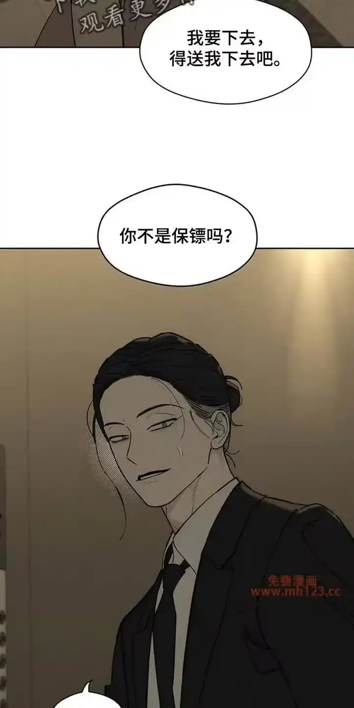 枯萎的花伤心的泪_h 第221章：疯子小姐 第20页