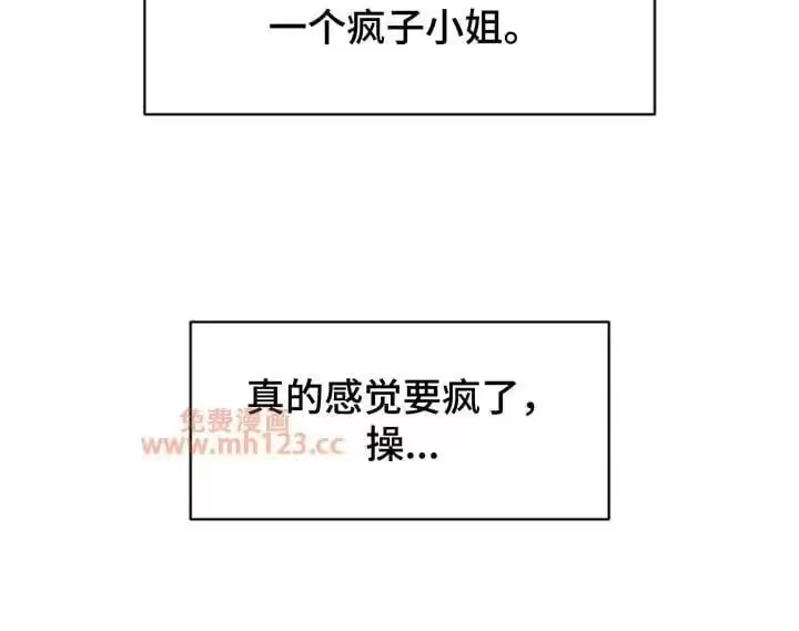 枯萎的花伤心的泪_h 第221章：疯子小姐 第28页
