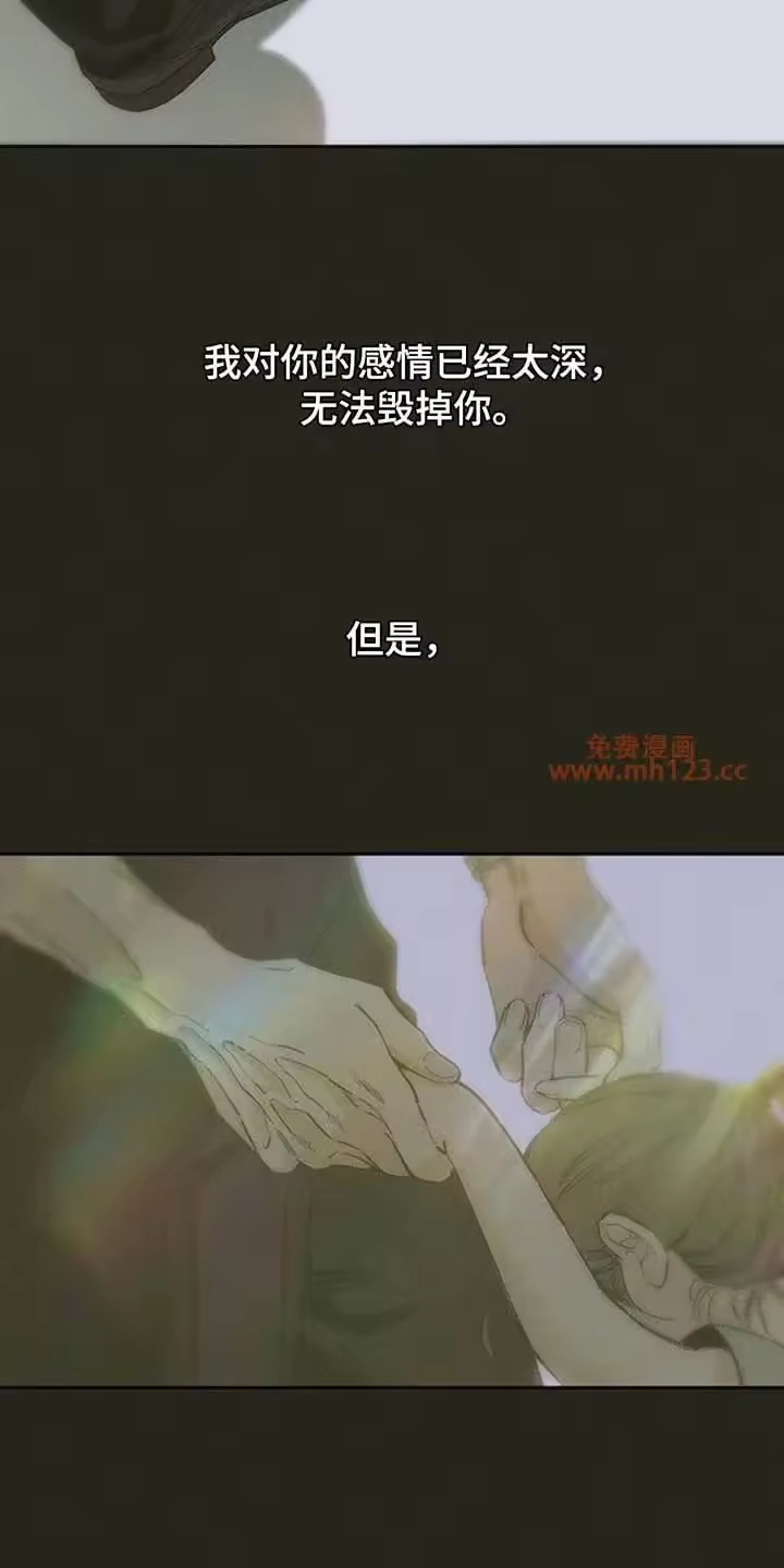 枯萎的花伤心的泪_h 第211章：心痛 第3页