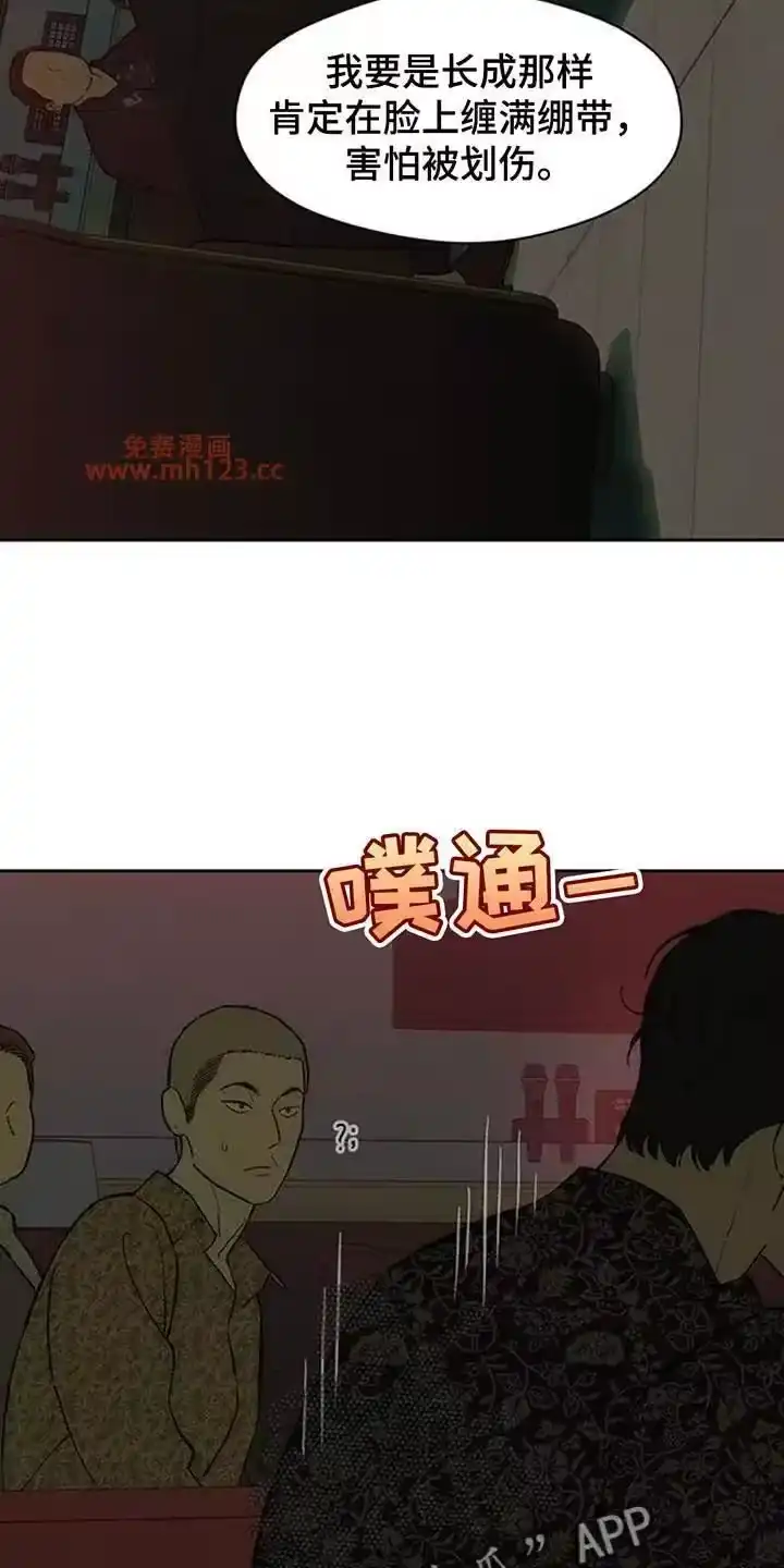枯萎的花伤心的泪_h 第234章：我应该怎么做 第16页