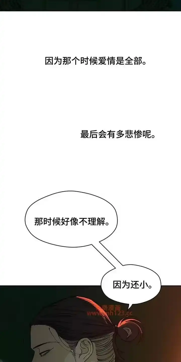 枯萎的花伤心的泪_h 第214章：想问一个问题 第13页