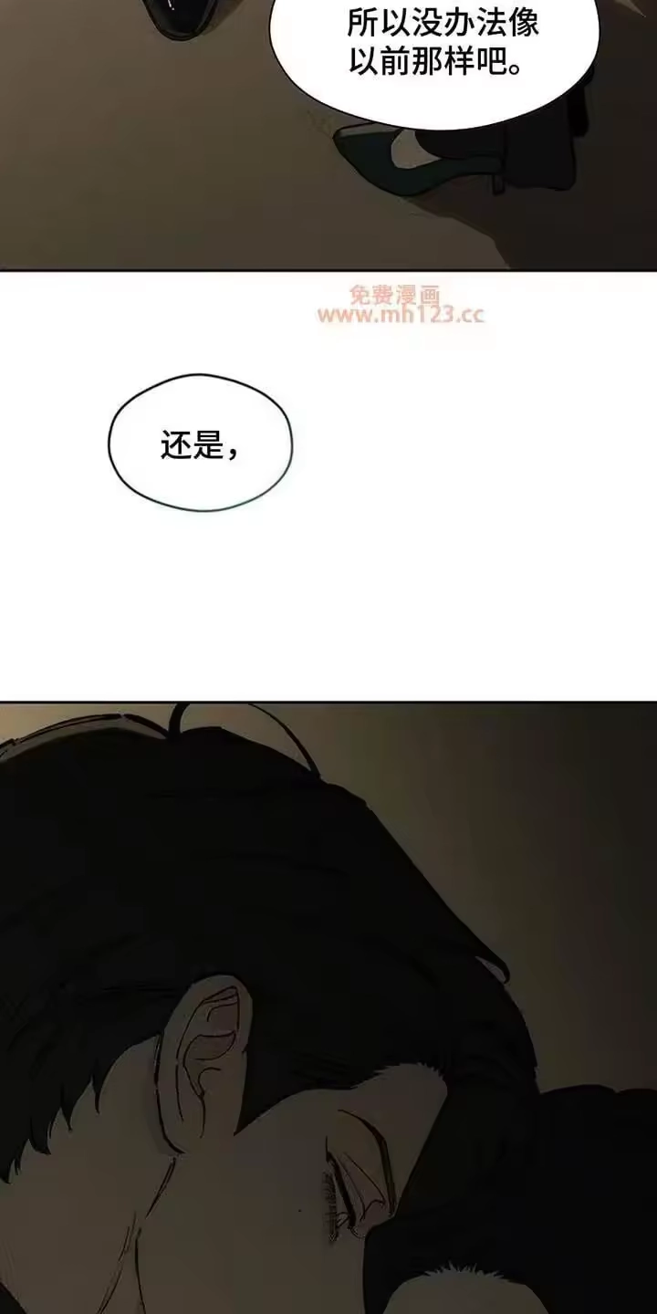枯萎的花伤心的泪_h 第222章：这就是命 第9页