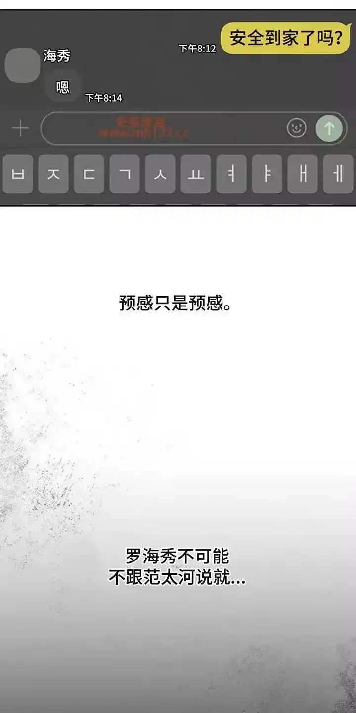 枯萎的花伤心的泪_h 第223章：预感 第25页