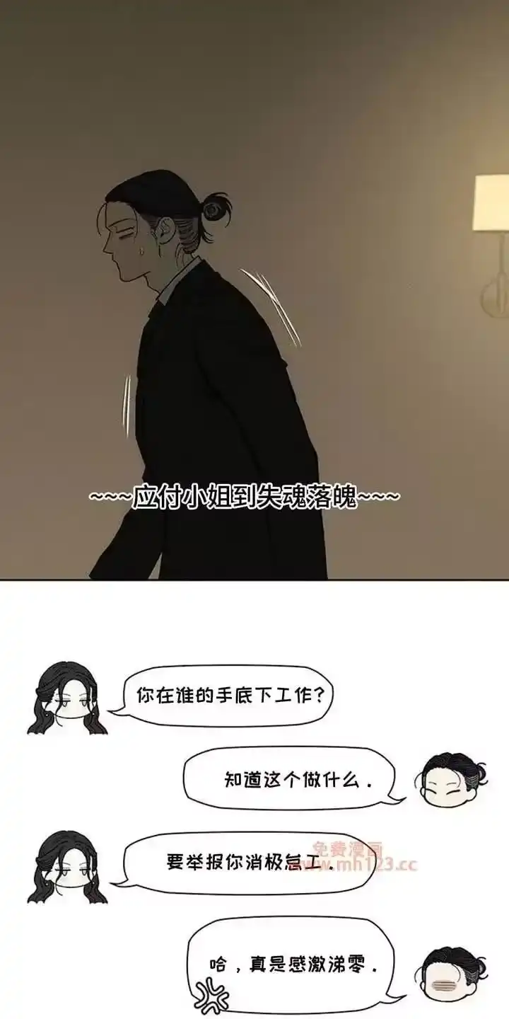 枯萎的花伤心的泪_h 第223章：预感 第9页