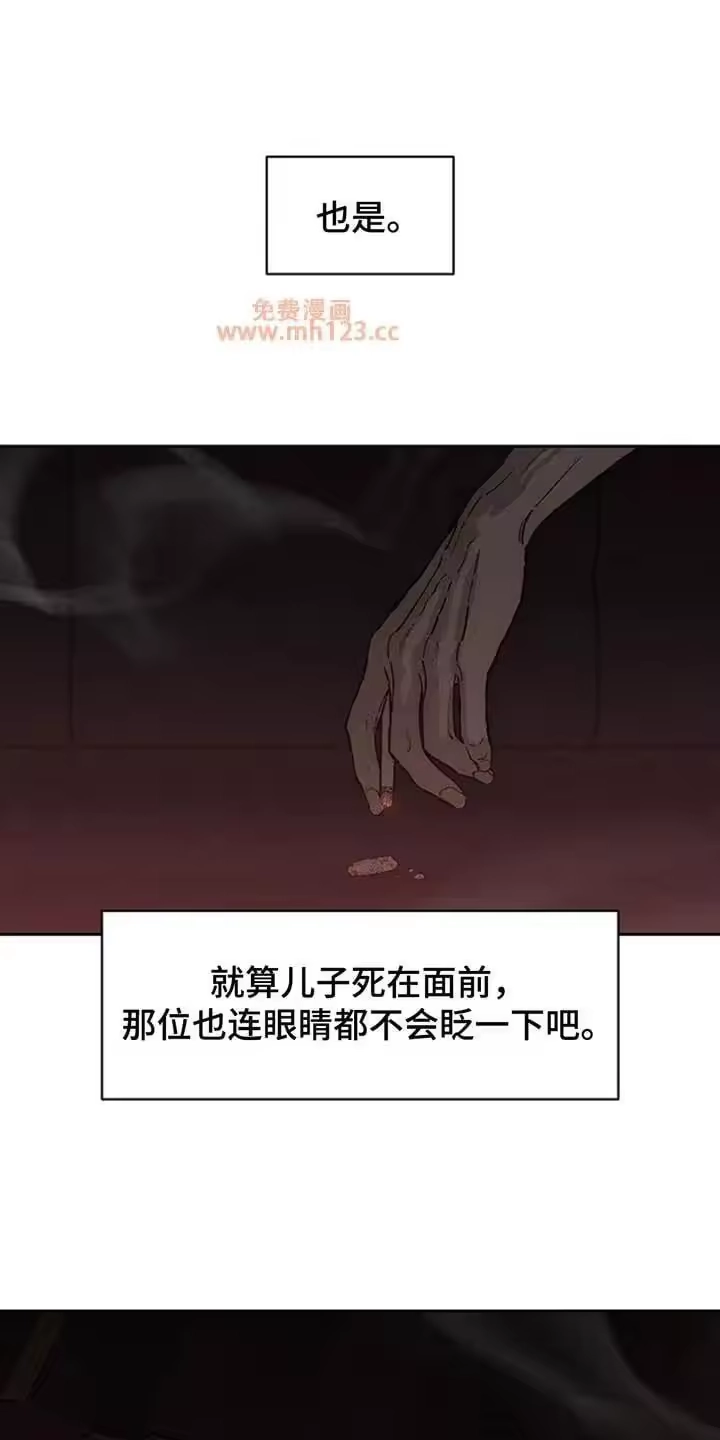 枯萎的花伤心的泪_h 第213章：做点坏事吧 第13页