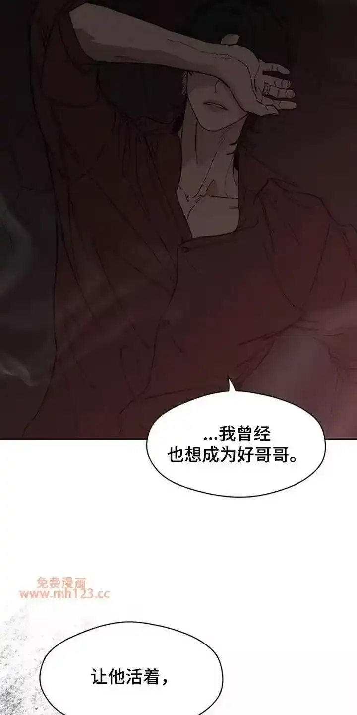 枯萎的花伤心的泪_h 第213章：做点坏事吧 第14页