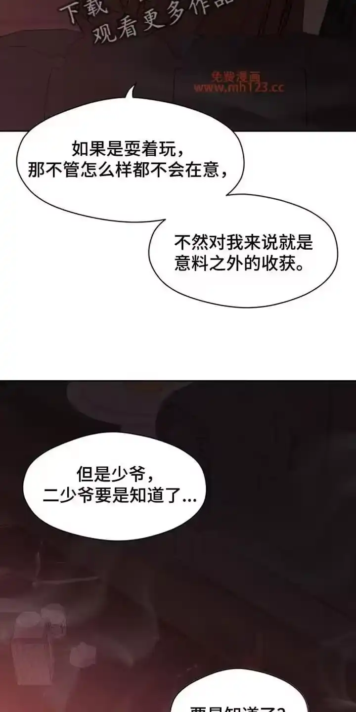 枯萎的花伤心的泪_h 第213章：做点坏事吧 第22页