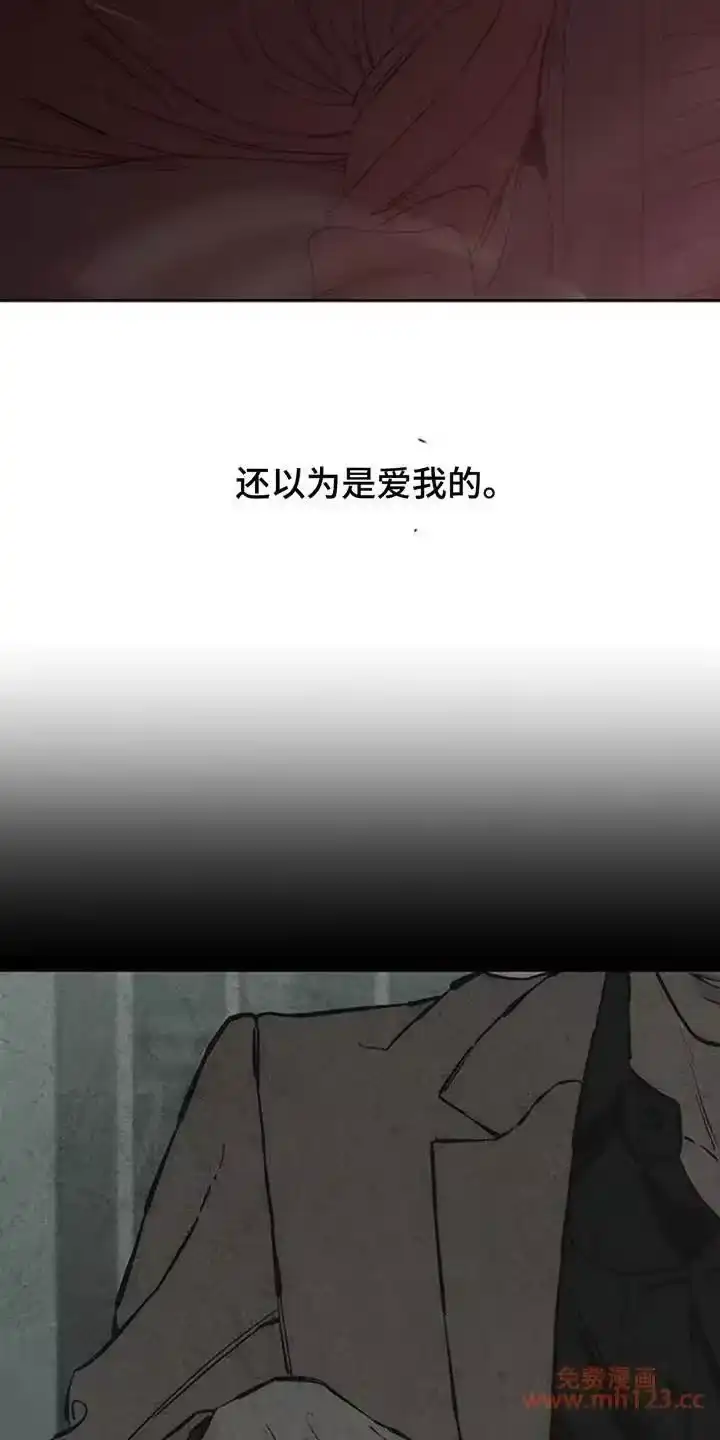 枯萎的花伤心的泪_h 第213章：做点坏事吧 第8页