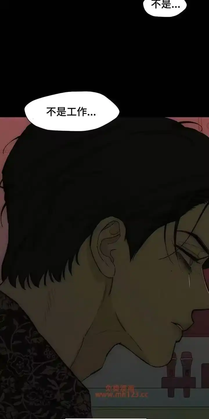 枯萎的花伤心的泪_h 第235章：我们一起不幸吧 第10页