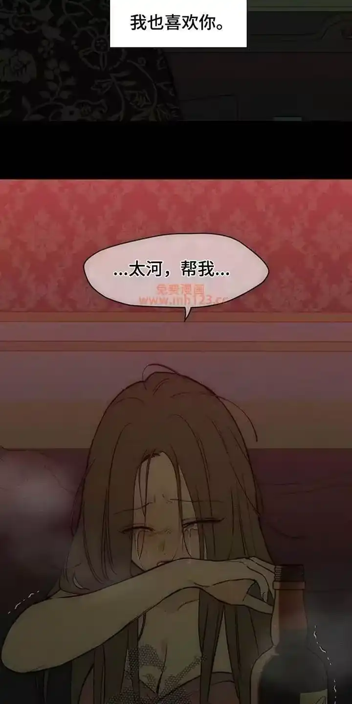 枯萎的花伤心的泪_h 第235章：我们一起不幸吧 第11页