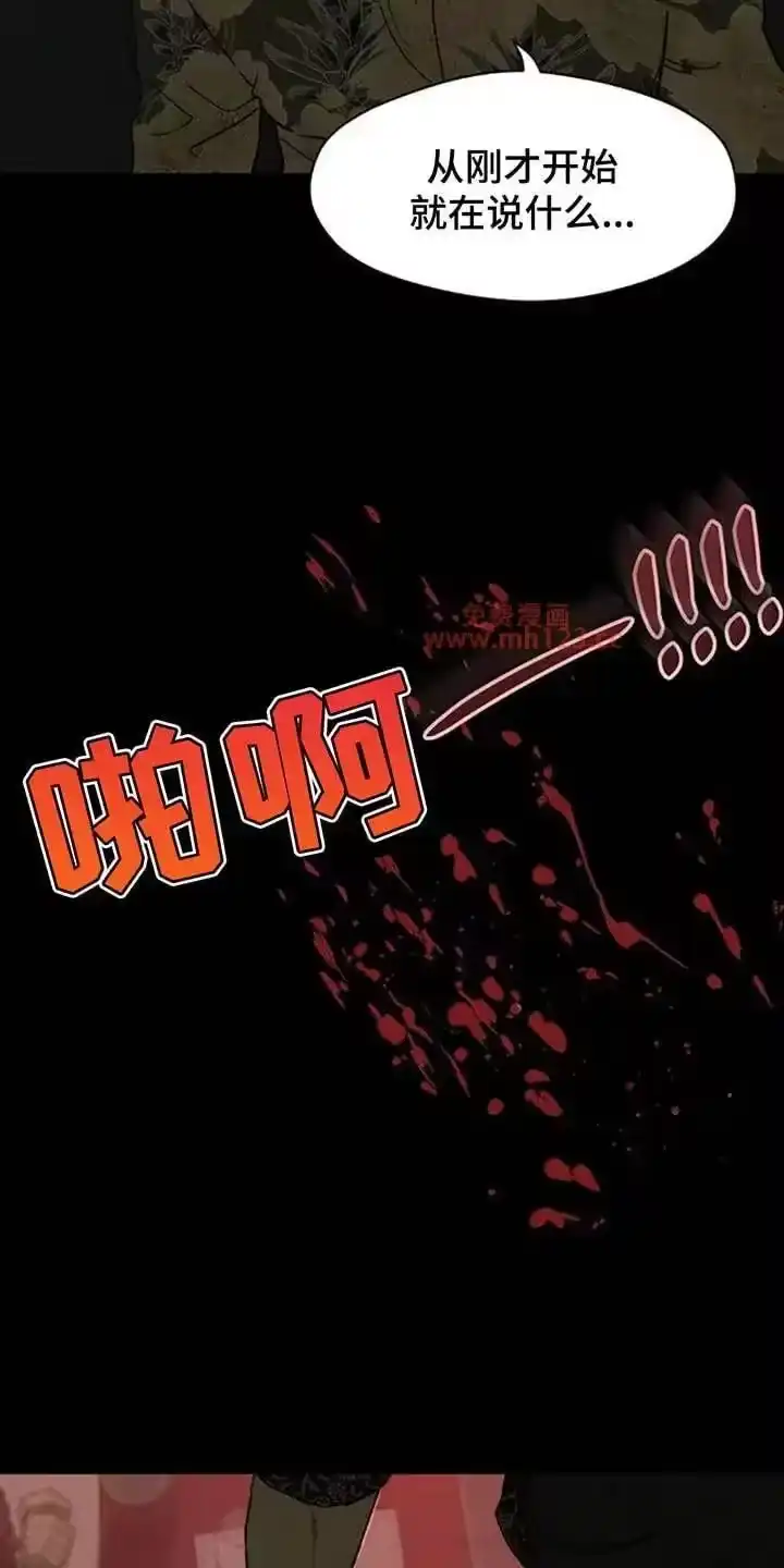 枯萎的花伤心的泪_h 第235章：我们一起不幸吧 第13页