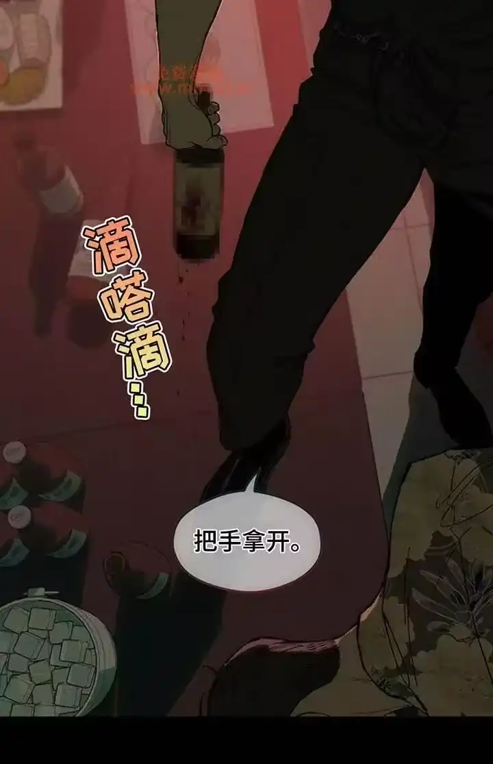 枯萎的花伤心的泪_h 第235章：我们一起不幸吧 第14页
