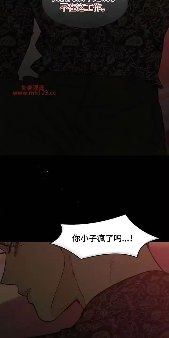 枯萎的花伤心的泪_h 第235章：我们一起不幸吧 第16页