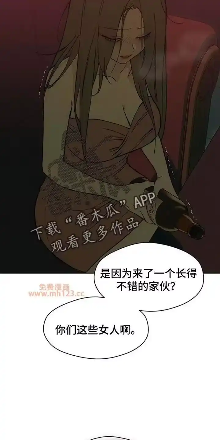 枯萎的花伤心的泪_h 第235章：我们一起不幸吧 第2页