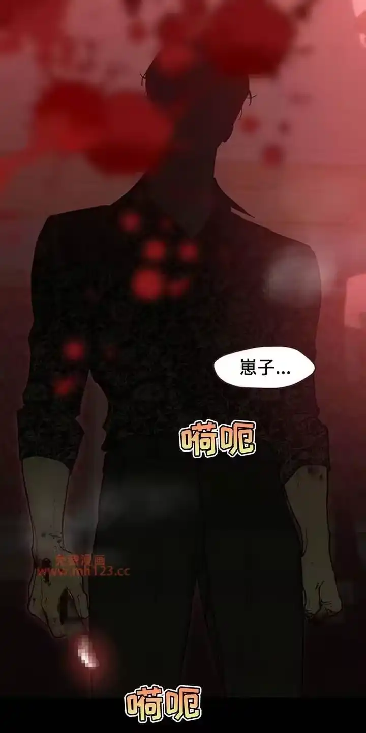 枯萎的花伤心的泪_h 第235章：我们一起不幸吧 第25页