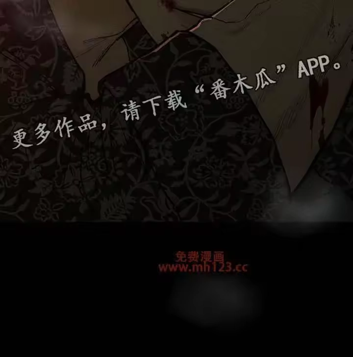 枯萎的花伤心的泪_h 第235章：我们一起不幸吧 第30页