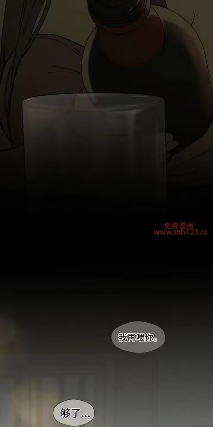 枯萎的花伤心的泪_h 第235章：我们一起不幸吧 第4页