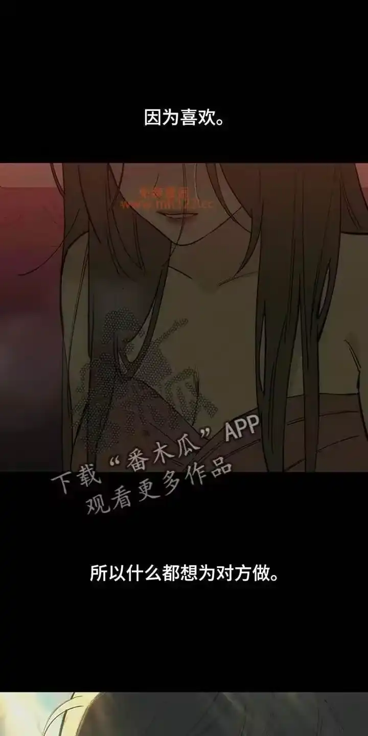 枯萎的花伤心的泪_h 第235章：我们一起不幸吧 第7页
