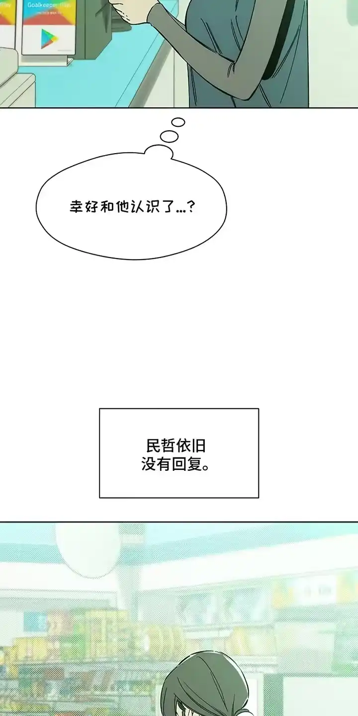 枯萎的花伤心的泪_h 第22章：不祥的预感 第11页