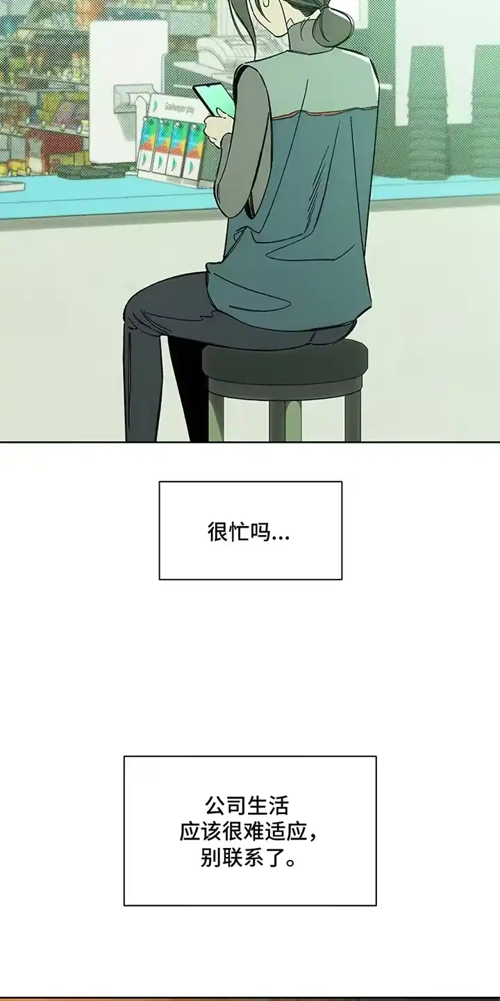 枯萎的花伤心的泪_h 第22章：不祥的预感 第12页