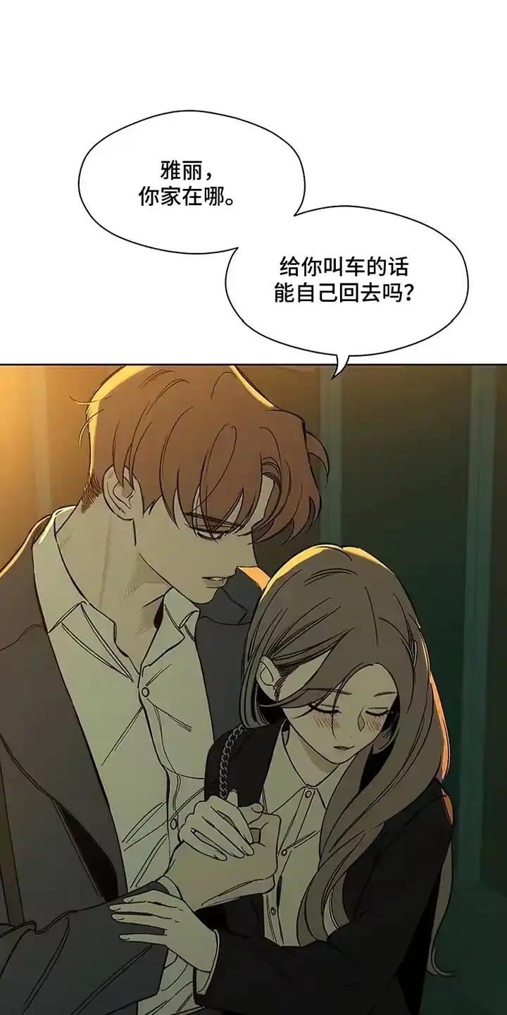 枯萎的花伤心的泪_h 第22章：不祥的预感 第14页