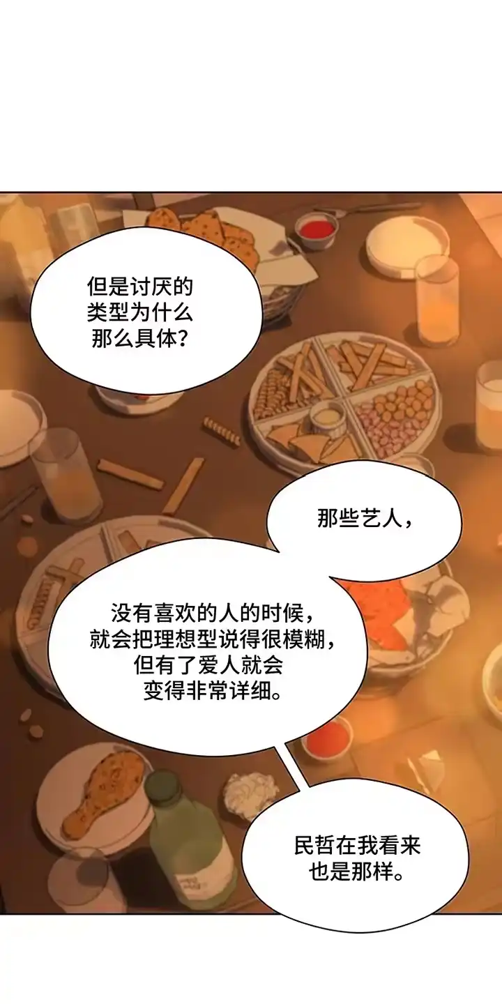 枯萎的花伤心的泪_h 第22章：不祥的预感 第2页