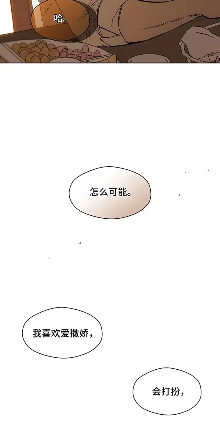 枯萎的花伤心的泪_h 第22章：不祥的预感 第5页