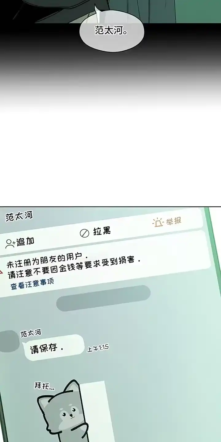 枯萎的花伤心的泪_h 第22章：不祥的预感 第9页