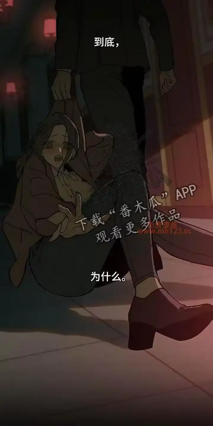 枯萎的花伤心的泪_h 第224章：原来在骗我 第16页
