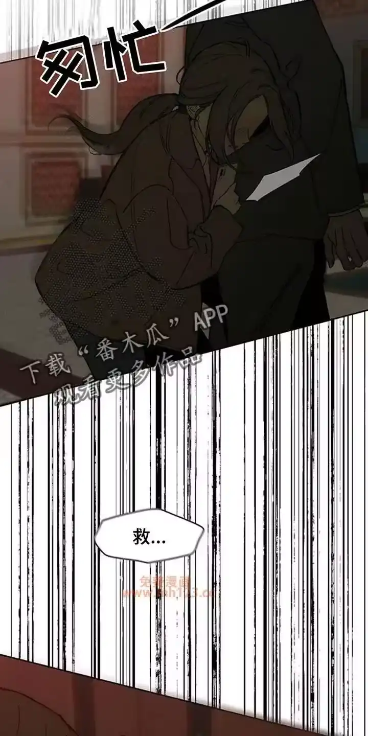 枯萎的花伤心的泪_h 第224章：原来在骗我 第9页