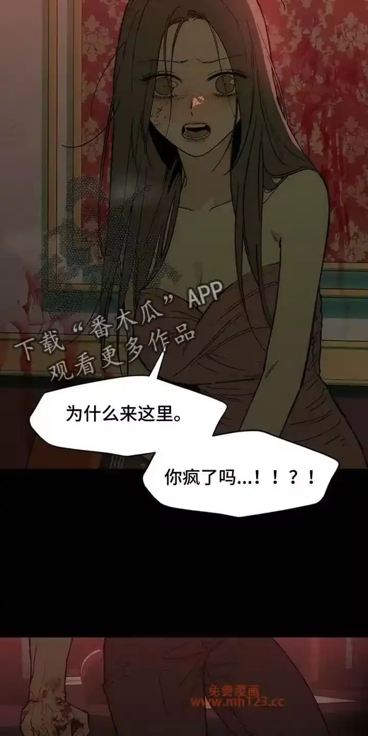 枯萎的花伤心的泪_h 第236章：我们逃跑吧 第18页