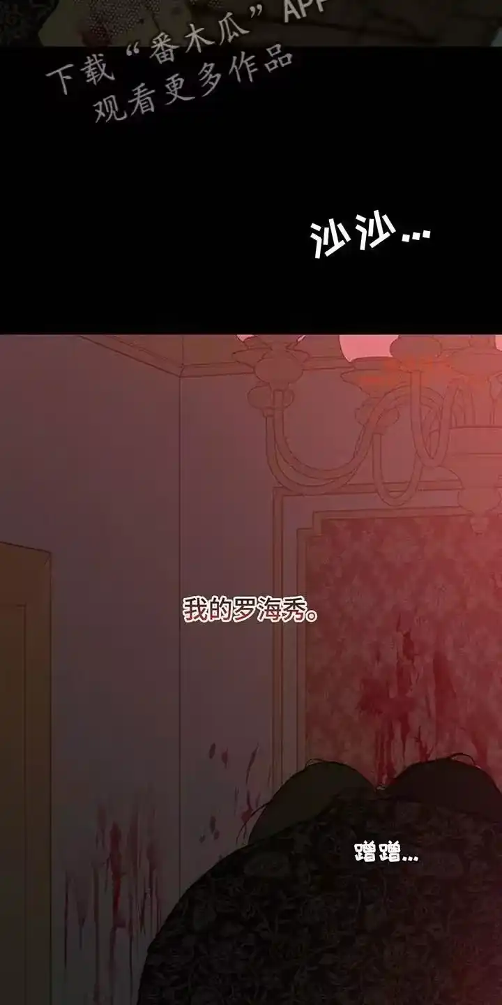 枯萎的花伤心的泪_h 第236章：我们逃跑吧 第22页