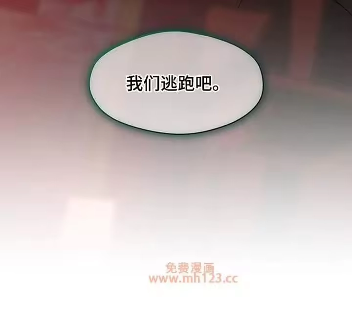 枯萎的花伤心的泪_h 第236章：我们逃跑吧 第27页