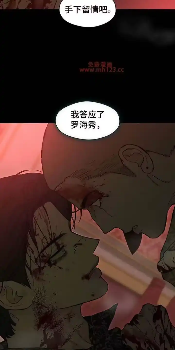 枯萎的花伤心的泪_h 第236章：我们逃跑吧 第8页