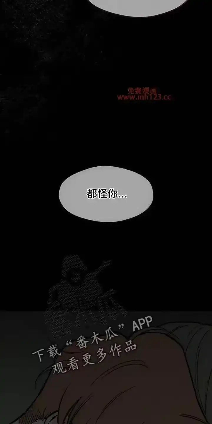 枯萎的花伤心的泪_h 第225章：盛开 第20页