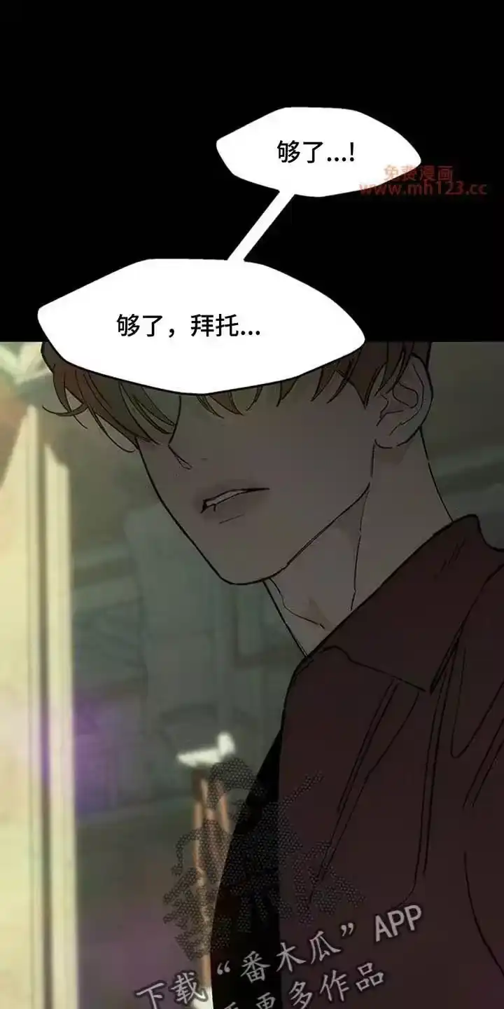 枯萎的花伤心的泪_h 第225章：盛开 第8页