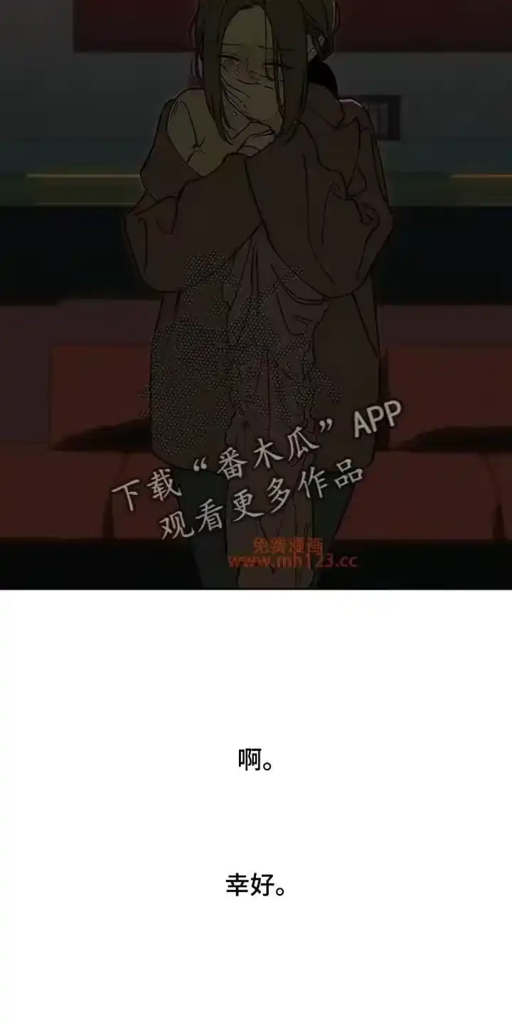 枯萎的花伤心的泪_h 第226章：以后也不要再来了 第18页
