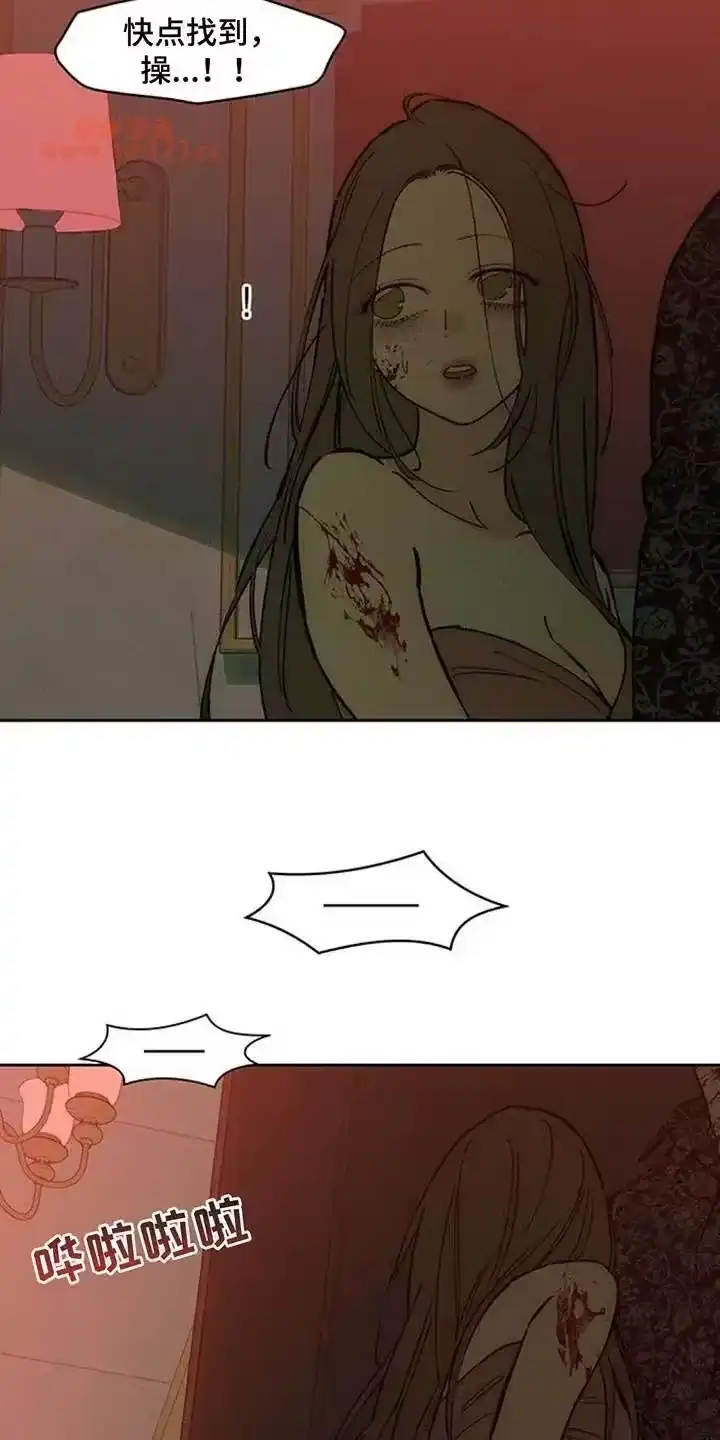 枯萎的花伤心的泪_h 第237章：找到你要找的人了吗 第10页
