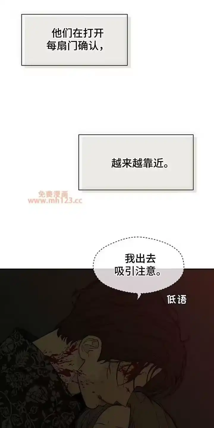 枯萎的花伤心的泪_h 第237章：找到你要找的人了吗 第16页