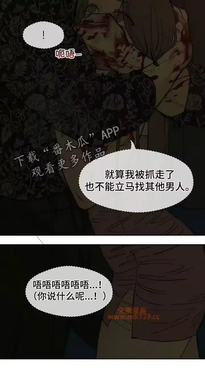 枯萎的花伤心的泪_h 第237章：找到你要找的人了吗 第17页
