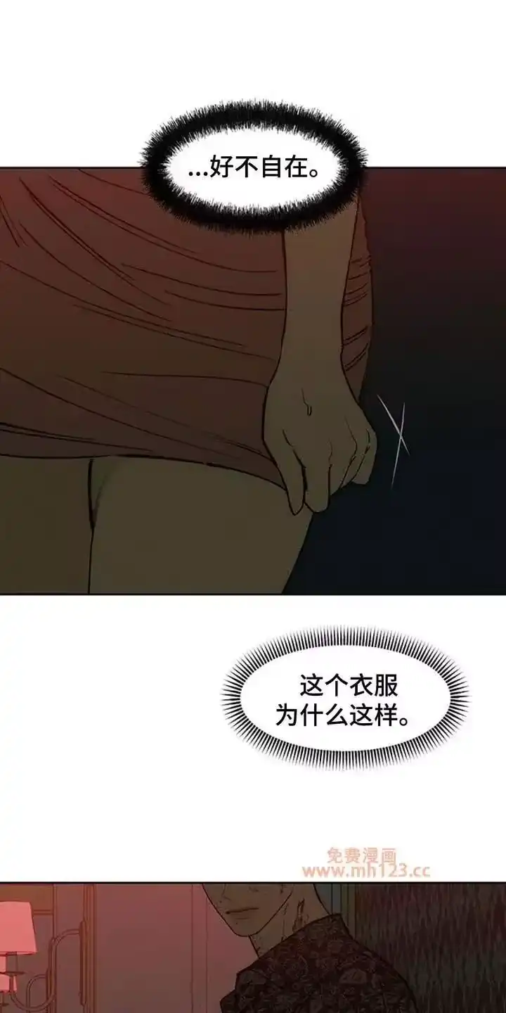 枯萎的花伤心的泪_h 第237章：找到你要找的人了吗 第2页