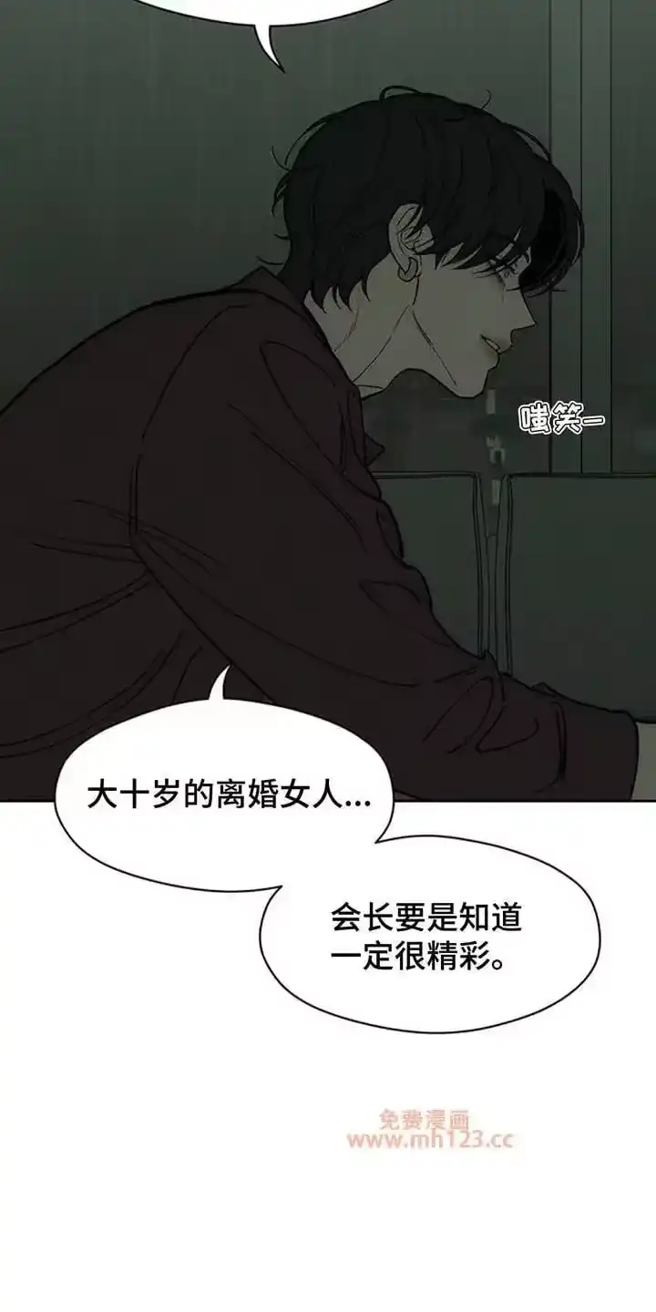 枯萎的花伤心的泪_h 第237章：找到你要找的人了吗 第23页