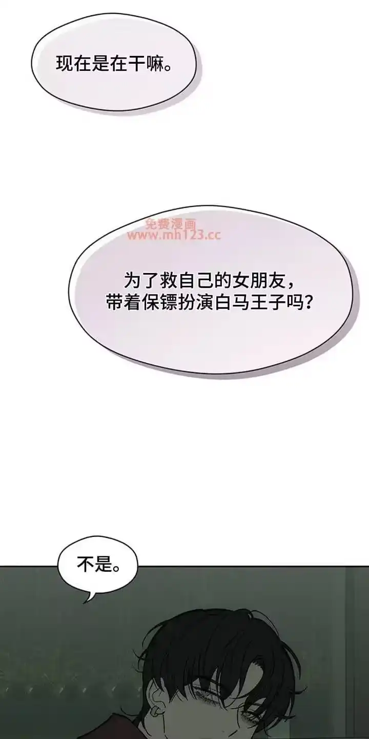 枯萎的花伤心的泪_h 第237章：找到你要找的人了吗 第24页