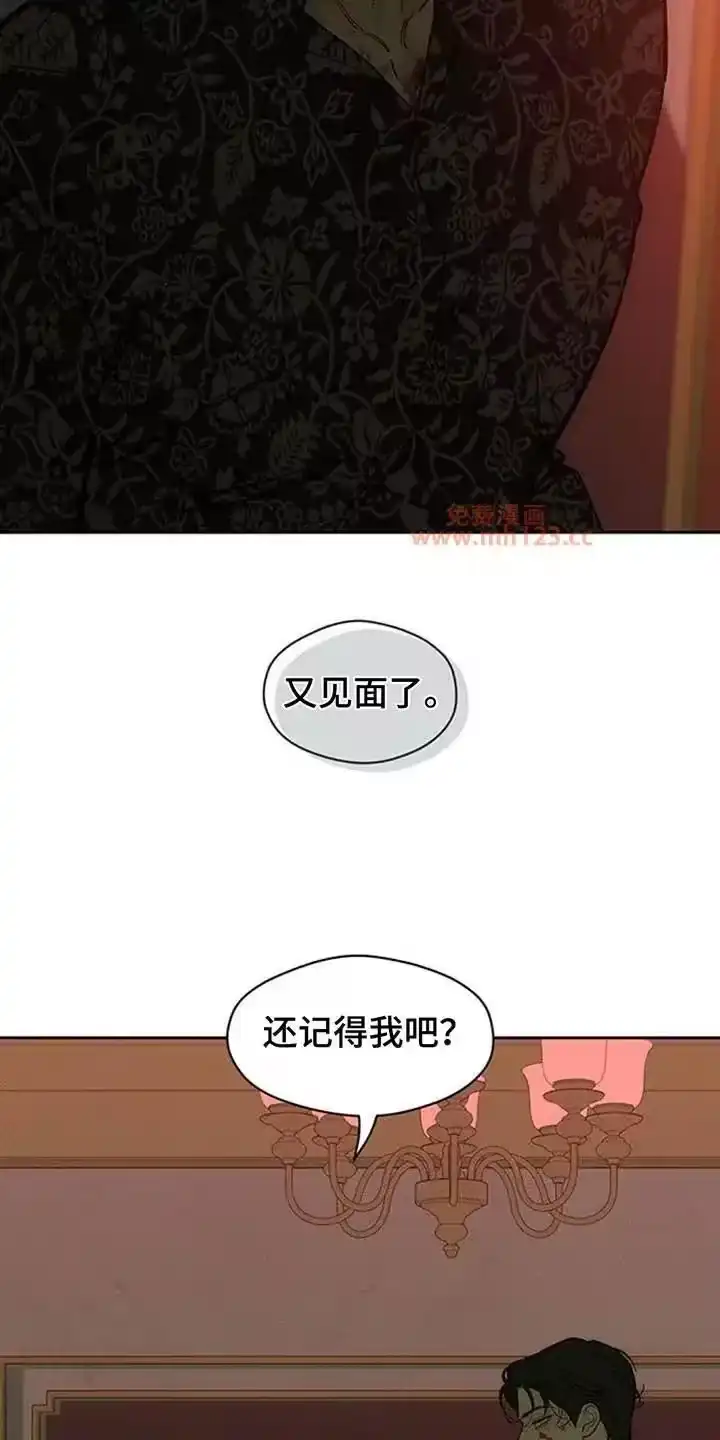 枯萎的花伤心的泪_h 第237章：找到你要找的人了吗 第27页